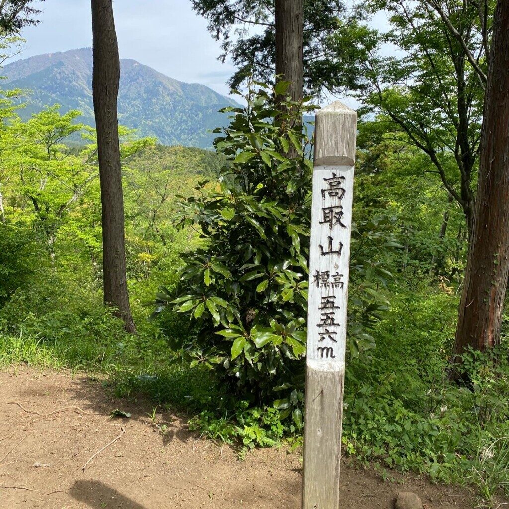 高取山