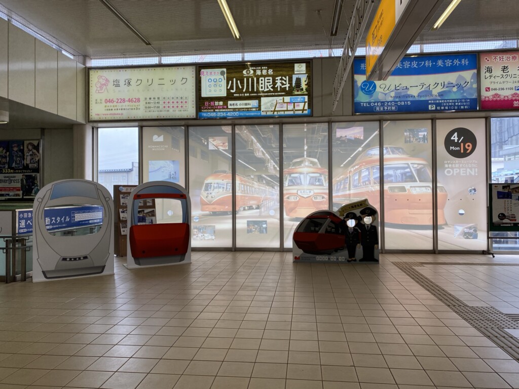 海老名駅