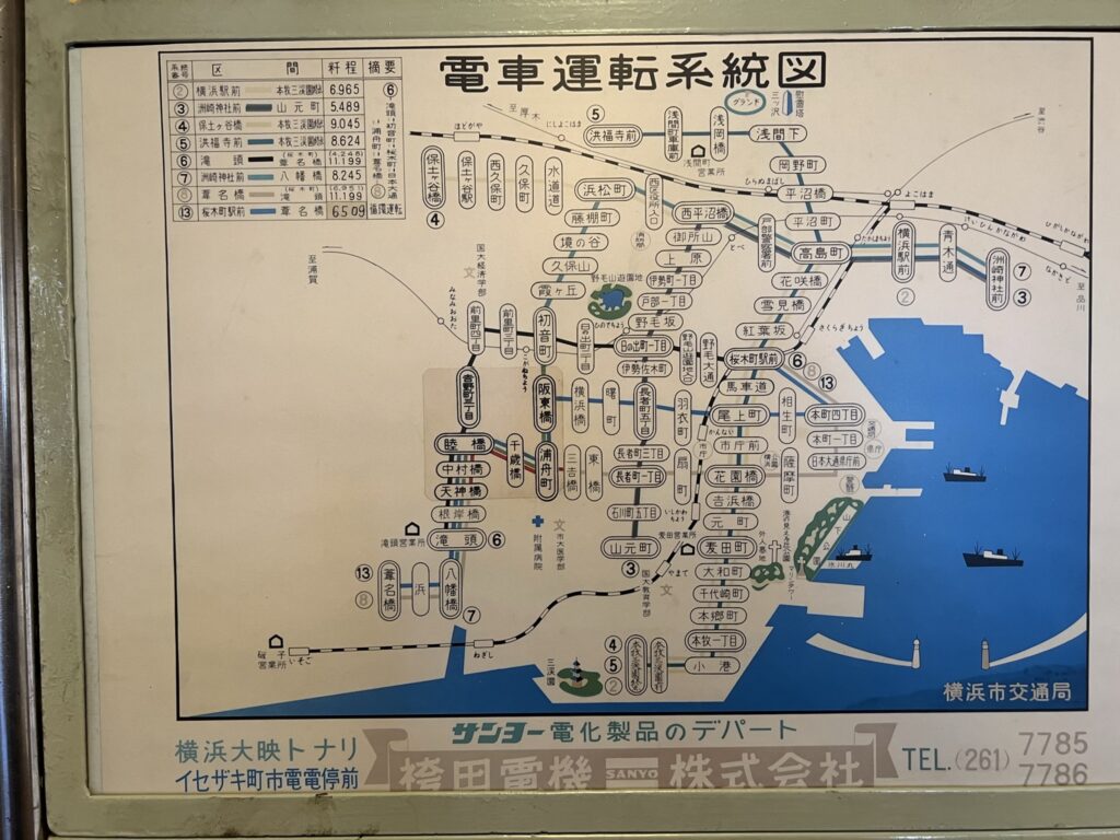 横浜市電保存館