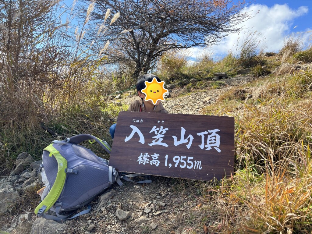 入笠山