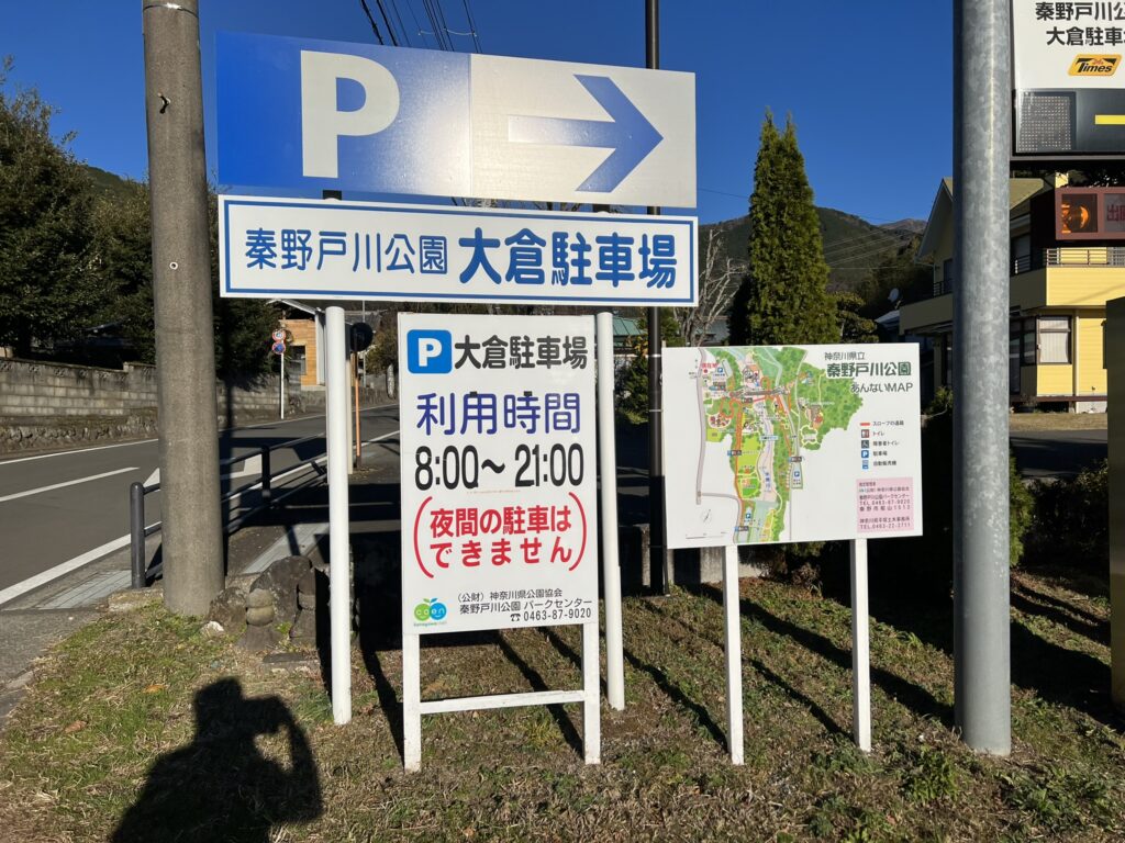 塔ノ岳